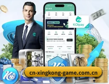 星空娱乐 APP 深度功能 - xingkongsports